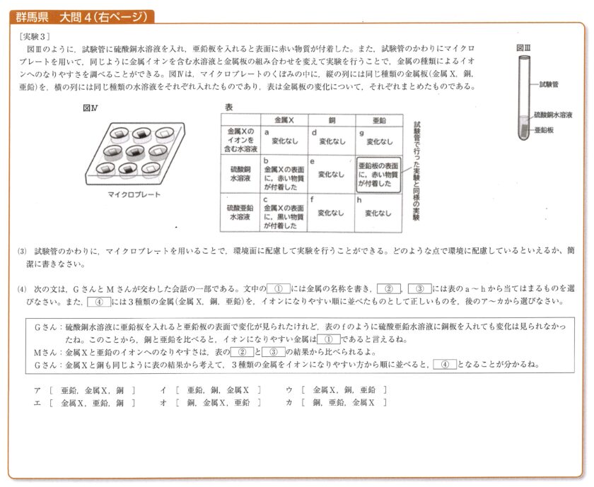 全国公立高校入試問題分析 22理科 野洲市 守山市の学習塾でプログラミングを学ぶなら まなびスクール 全国公立高校入試問題分析 22理科 野洲市 守山市の学習塾でプログラミングを学ぶなら まなびスクール