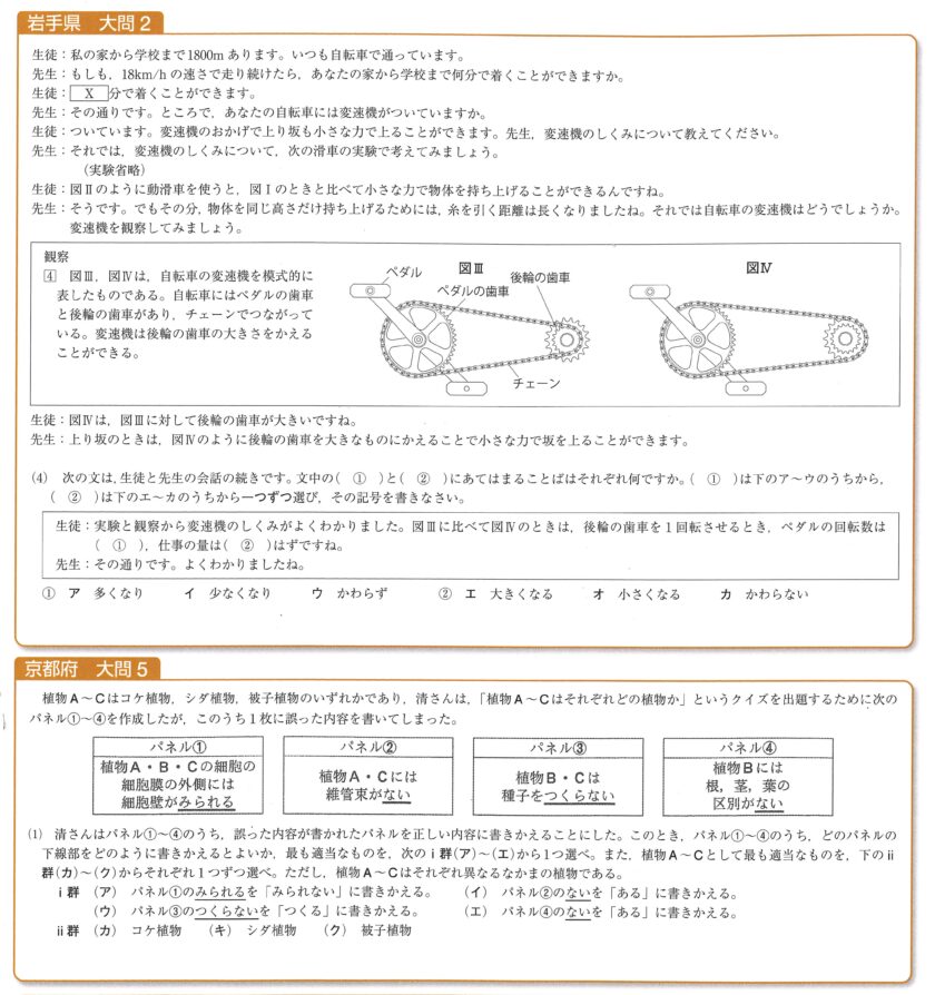 全国公立高校入試問題分析 22理科 野洲市 守山市の学習塾でプログラミングを学ぶなら まなびスクール