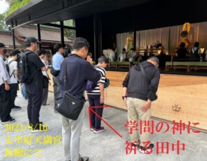 太宰府天満宮の学問の神様の菅原道真に野洲市・守山市の学習塾まなびスクールの生徒の学業成就を祈願してきました。