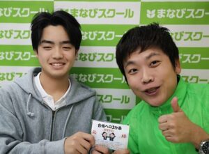 野洲・守山の個別徹底指導まなびスクールの田中遼リョウとの２ショット　草津東高校(野洲北中・H.Kくん)