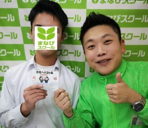 野洲・守山の個別徹底指導まなびスクールの田中遼リョウとの２ショット　八幡高校合格(明富中・Kさん)