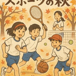 中主中学校の10月の予定について