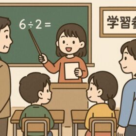 中主小学校の10月の予定について