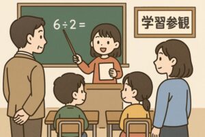 中主小学校の10月の予定について