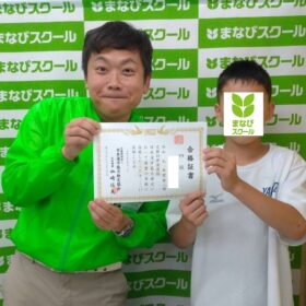 漢字検定４級合格おめでとう（中学1年Iくん）