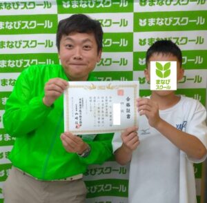 漢字検定４級合格おめでとう（中学1年Iくん）