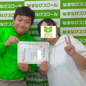 漢字検定４級合格おめでとう（中学2年Oさん）