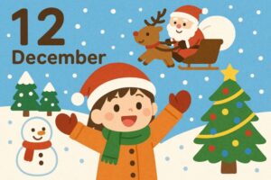 中主小学校の12月の予定について