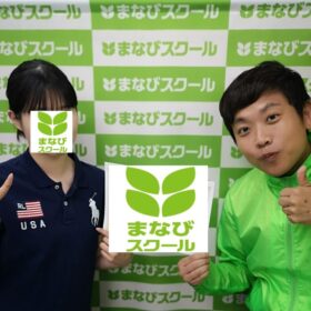 野洲・守山の個別徹底指導まなびスクールの田中リョウとの２ショット同志社女子大学(ノートルダム女学院N.Cさん)
