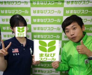 野洲・守山の個別徹底指導まなびスクールの田中リョウとの2ショット同志社女子大学(ノートルダム女学院N.Cさん)