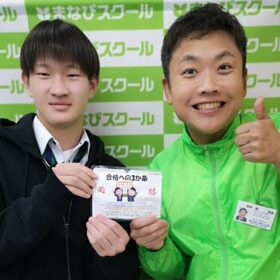 野洲・守山の個別徹底指導まなびスクールの田中リョウとの２ショット京都橘大学(玉川高校K.Aくん)