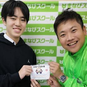 野洲・守山の個別徹底指導まなびスクールの田中リョウとの２ショット京都薬科大学(守玉川高校H.Hくん)