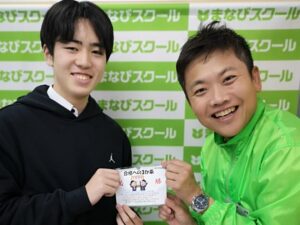 野洲・守山の個別徹底指導まなびスクールの田中リョウとの２ショット京都薬科大学(玉川高校H.Hくん)