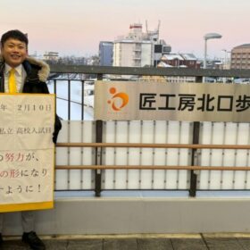 京都私立入試に挑む中学生を個別徹底指導まなびスクールは応援します。