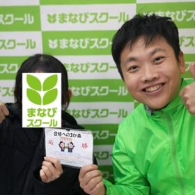 野洲・守山の個別徹底指導まなびスクールから国際情報・京都明徳を合格したUさん(守山北）と責任者の２ショット