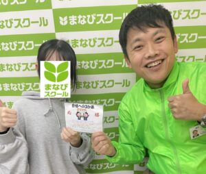 野洲・守山の個別徹底指導まなびスクールから近江兄弟社ICCを合格したHさん(野洲)と責任者の2ショット