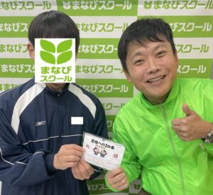 野洲・守山の個別徹底指導まなびスクールから立命館守山を合格したKさん(中主)と責任者の2ショット