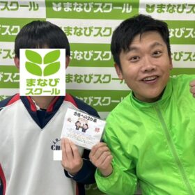 野洲・守山の個別徹底指導まなびスクールから大津高校を合格したTさん(中主）と責任者の２ショット