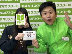 野洲・守山の個別徹底指導まなびスクールから玉川高校を合格したYさん(守山北)と責任者の2ショット