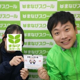 野洲・守山の個別徹底指導まなびスクールから立命館守山を合格したYさん(中主）と責任者の２ショット