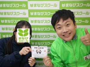 野洲・守山の個別徹底指導まなびスクールから立命館守山を合格したYさん(中主）と責任者の２ショット