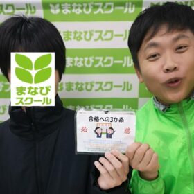 野洲・守山の個別徹底指導まなびスクールから八幡工業を合格したIさん(守山北）と責任者の２ショット