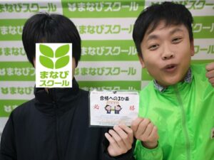 野洲・守山の個別徹底指導まなびスクールから八幡工業を合格したIさん(守山北）と責任者の２ショット