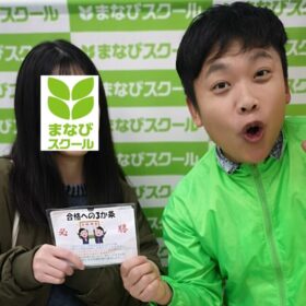 野洲・守山の個別徹底指導まなびスクールから八幡高校と龍大平安に合格したTさん(明富中）と責任者の２ショット