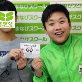 野洲・守山の個別徹底指導まなびスクールから甲西高校を合格したIさん(中主）と責任者の２ショット