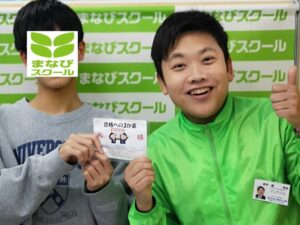 野洲・守山の個別徹底指導まなびスクールから甲西高校を合格したIさん(中主）と責任者の２ショット