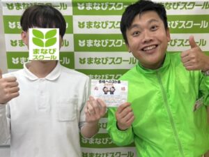 野洲・守山の個別徹底指導まなびスクールから河瀬高校を合格したNさん(中主）と責任者の２ショット