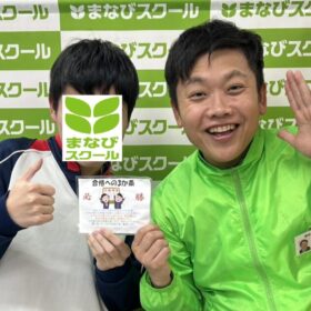 野洲・守山の個別徹底指導まなびスクールから八幡高校を合格したOさん(中主）と責任者の２ショット