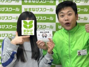 野洲・守山の個別徹底指導まなびスクールから草津高校を合格したYさん(守山北)と責任者の2ショット