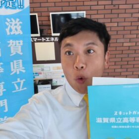 滋賀県立高等専門学校の合格をめざす、一番近い学習塾は個別徹底指導まなびスクールです。