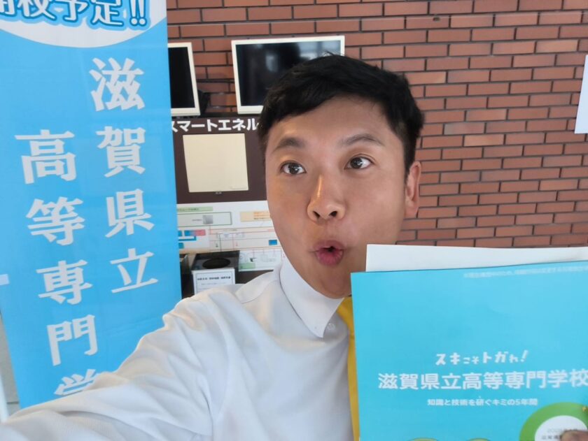 滋賀県立高等専門学校の合格をめざす、一番近い学習塾は個別徹底指導まなびスクールです。